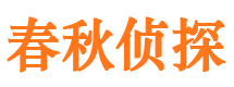 河北区市私家调查